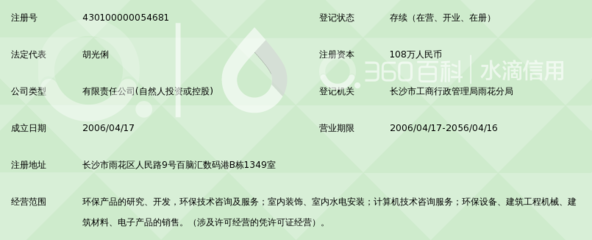 长沙市鑫海环保科技 专业环保咨询服务助力企业绿色发展