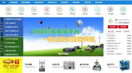 环保管家服务 内涵、与合同环境服务的区别及环保咨询的角色