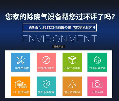 当“金银财宝”遇见环保咨询服务 一场绿色的财富革命