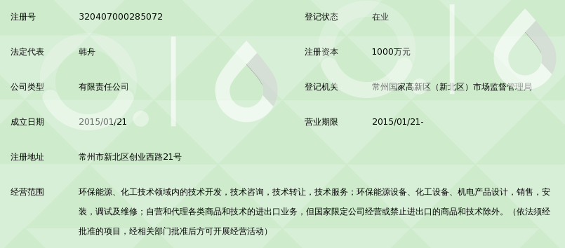 江苏悠疆环保能源科技 以专业环保咨询服务驱动绿色发展