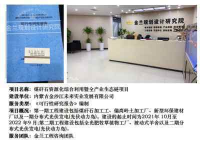 2021年绥芬河环保咨询服务与高效撰写可研究报告指南